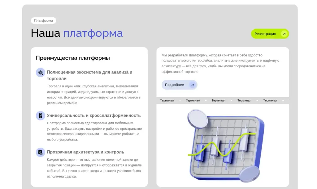 отзывы о торговой платформе somunyc отзывы о торговой платформе somunyc