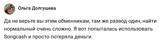 song cash криптообменник