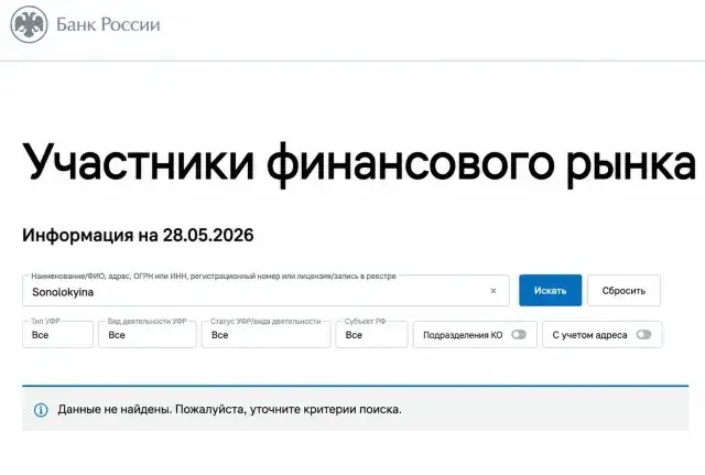 https sonolokyina com это мошенники