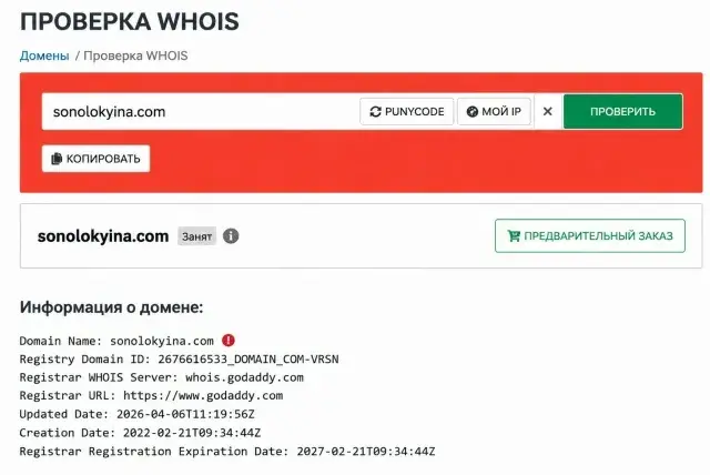 sonolokyina брокер