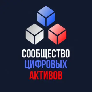 Сообщество Цифровых Активов — отзывы и рейтинг