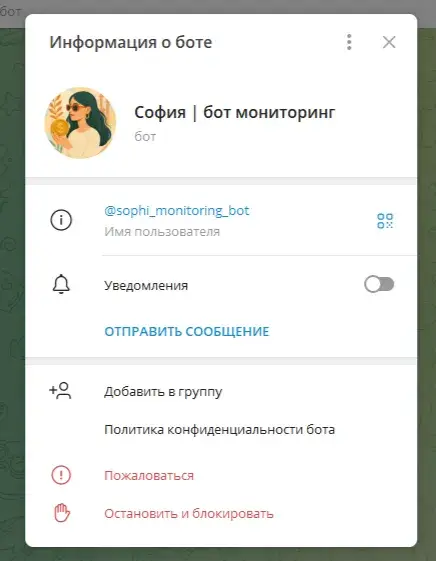 Эней Ict
