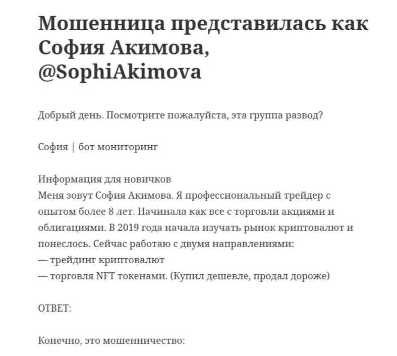 Эней Ict Телеграм