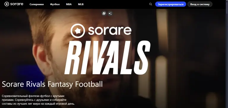  Сайт проекта Sorare 