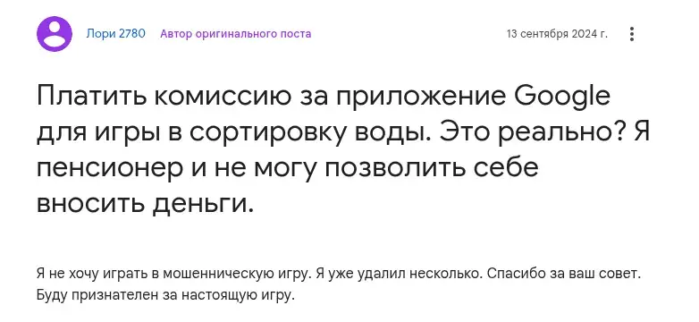 приложение sort in fluids можно вывести деньги