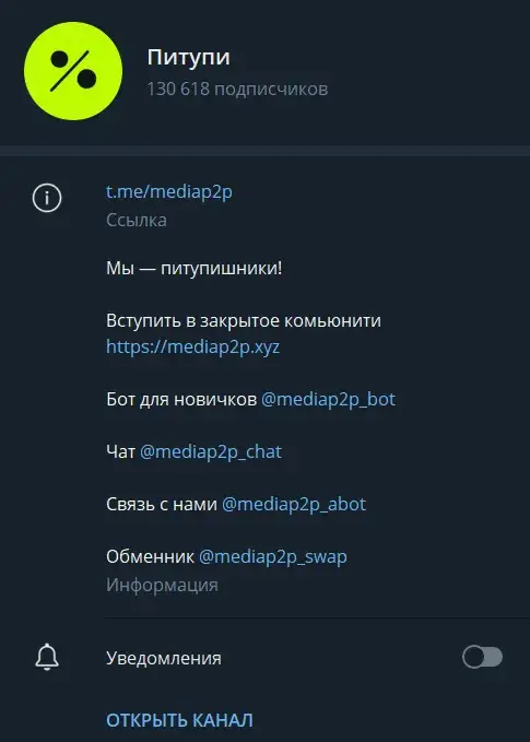 сосед трейдинг