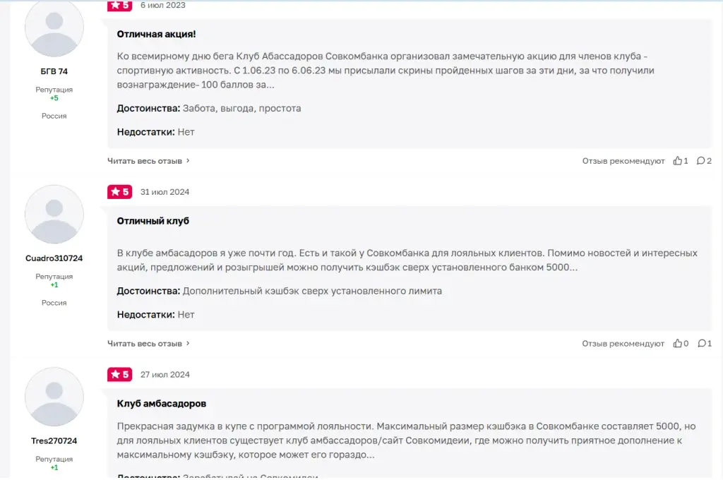 idea sovcombank