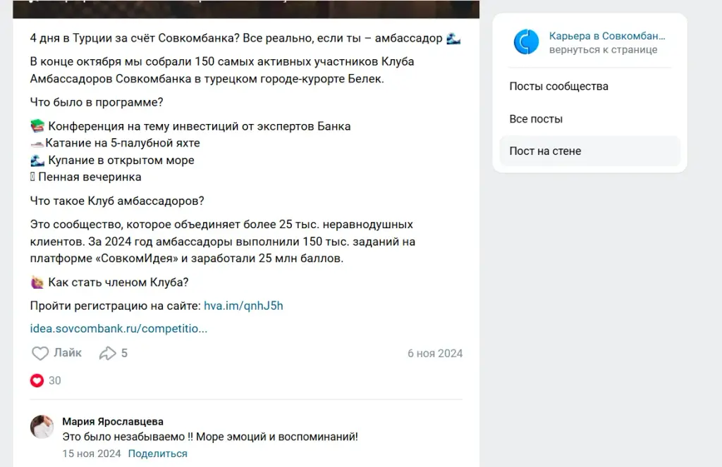 idea sovcombank ru