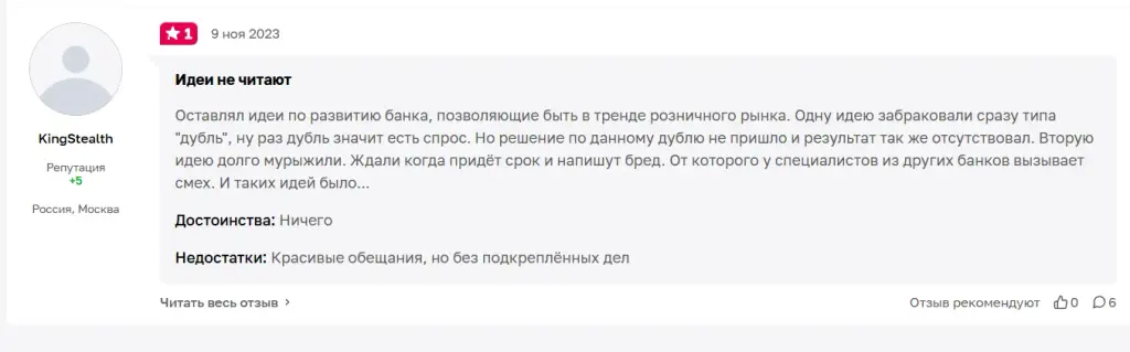 клуб амбассадоров совкомбанк
