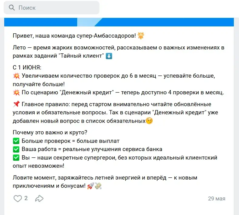лига амбассадоров совкомбанк