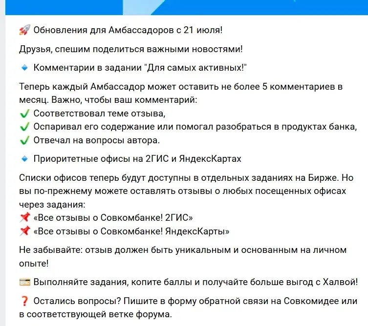 совкомидея отзывы