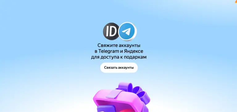 свои плюсы бот свои плюсы бот