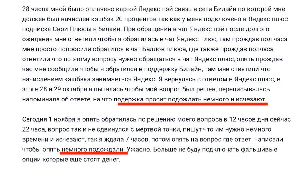 свои плюсы бот отзывы свои плюсы бот отзывы