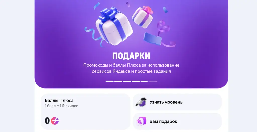свои плюсы бот телеграм свои плюсы бот телеграм