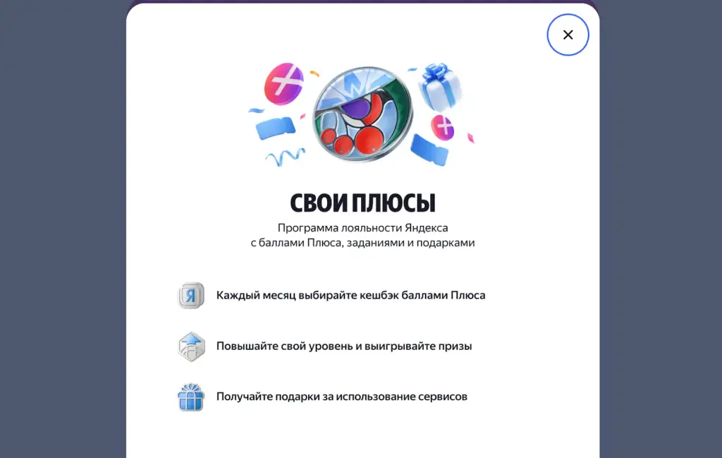 свои плюсы бот телеграмм свои плюсы бот телеграмм