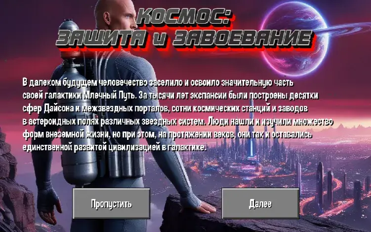 Space Defense Conquest Space Defense Conquest