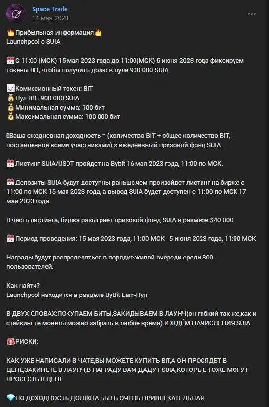 space trade обман