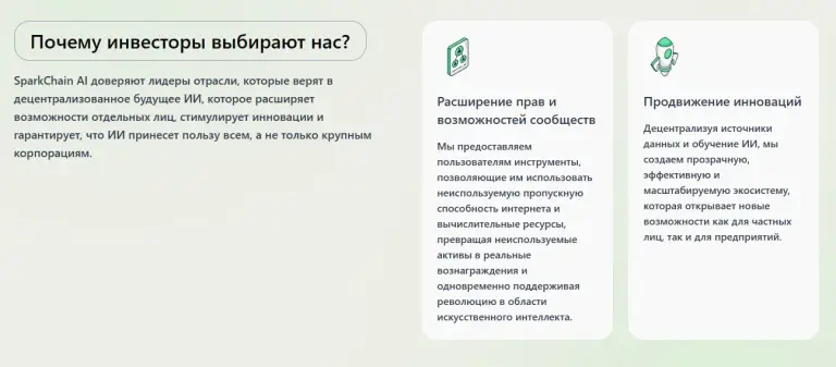 sparkchain