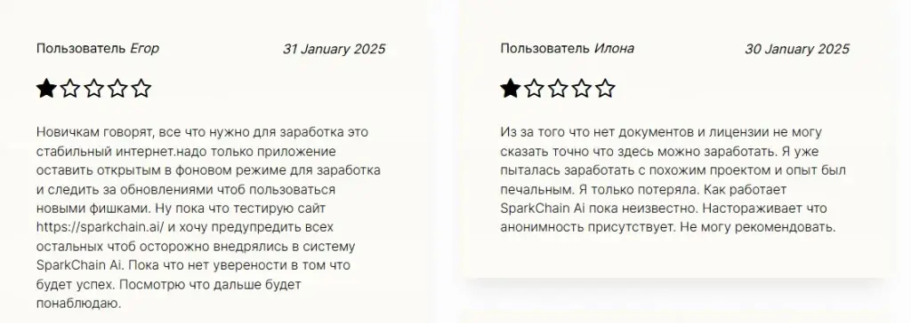 sparkchain