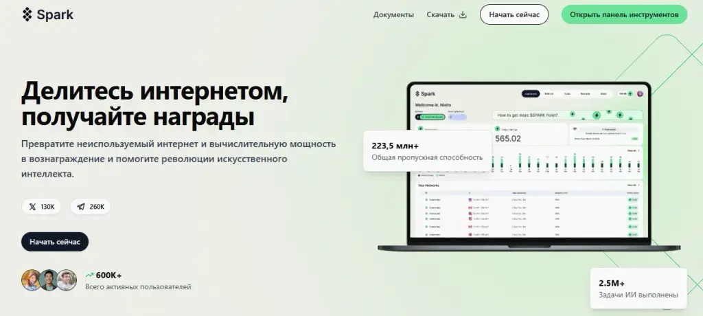 sparkchain ai