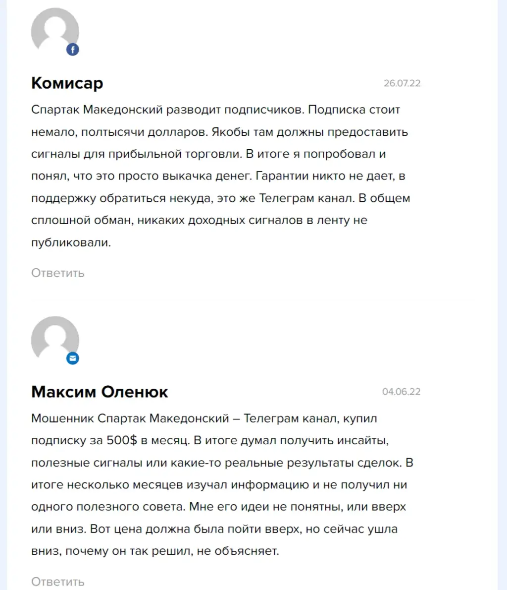 SpartaBTC Скриншоты с закрытого канала по трейдингу