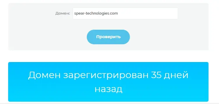 сайт spear technologies com