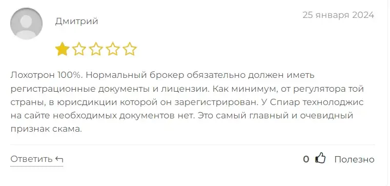 spear technologies отзывы