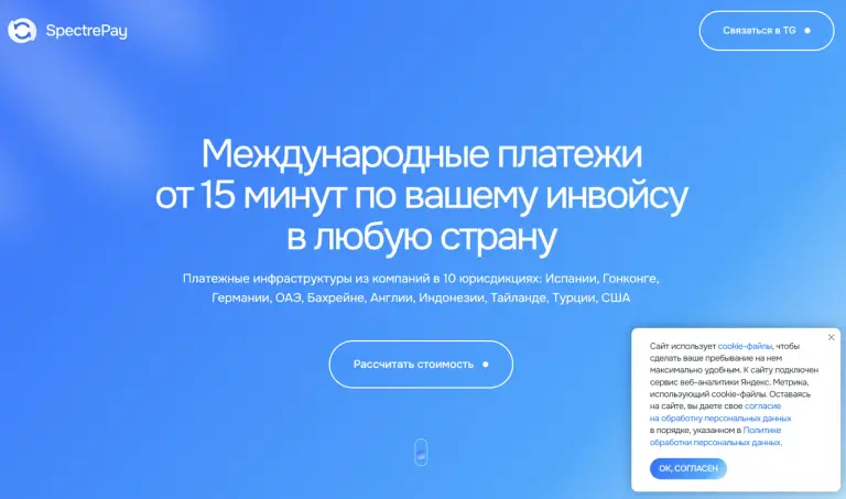 spectrepay