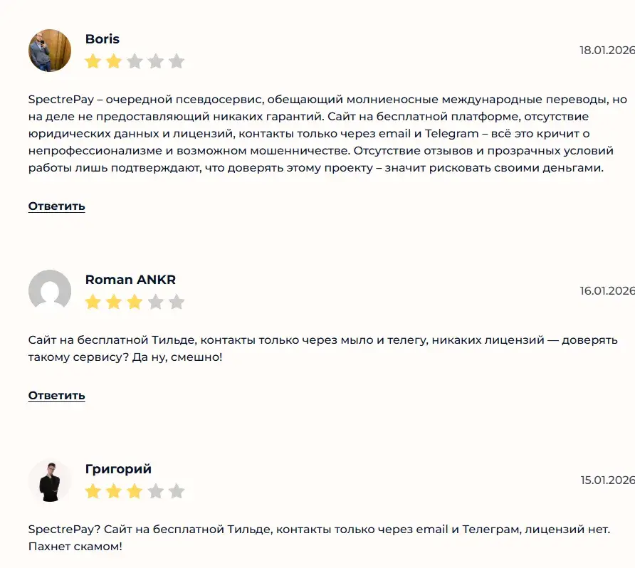 spectrepay