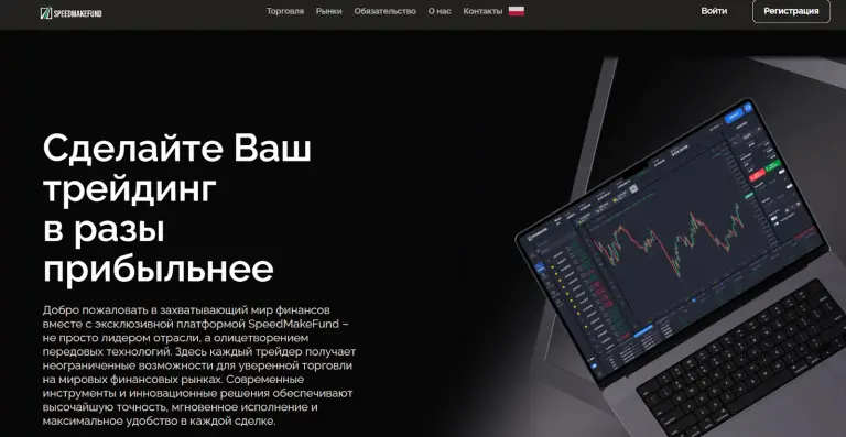 speedmakefund com отзывы