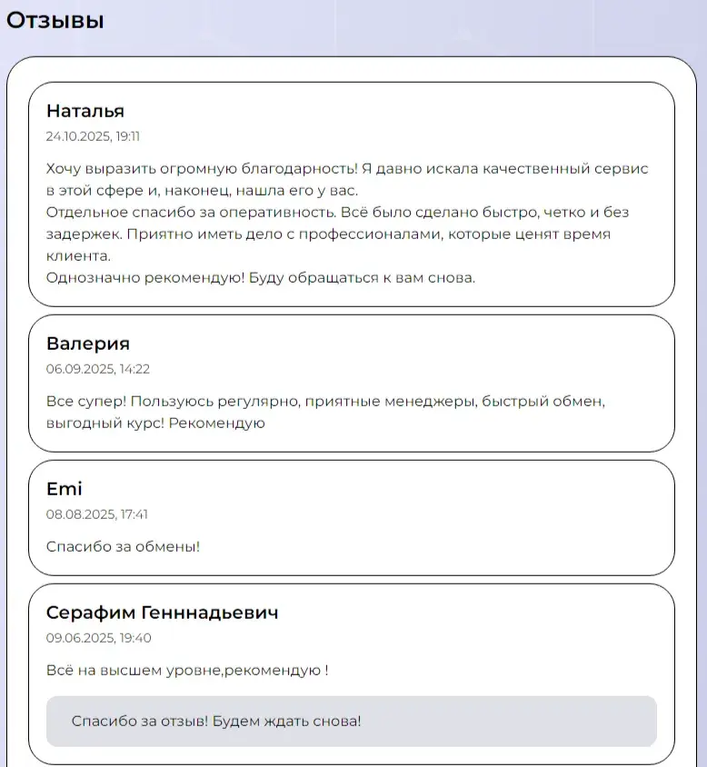 sphera exchange