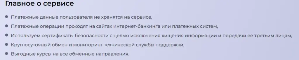 sphera exchange отзывы