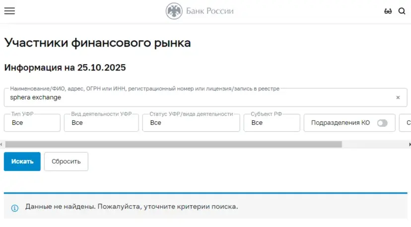 spheraexchange