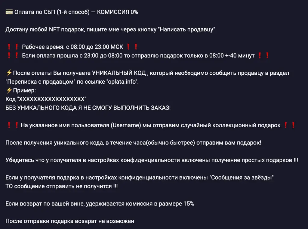 купить нфт подарок Spiced Wine за звезды