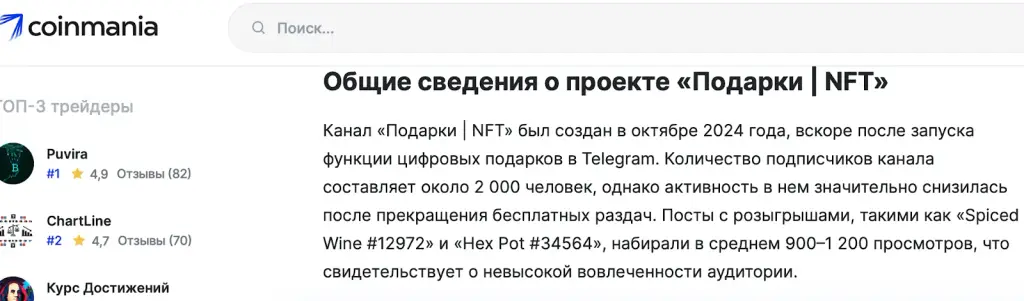 спайсд вайн