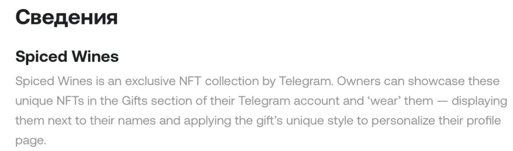 Spiced Wine telegram цена