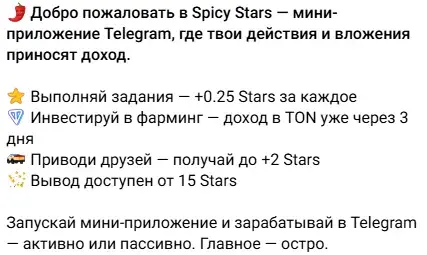 spicy stars spicy stars