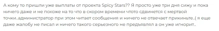 spicy stars обзор spicy stars обзор