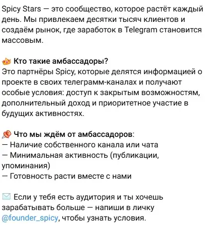 spicy stars обзор spicy stars обзор