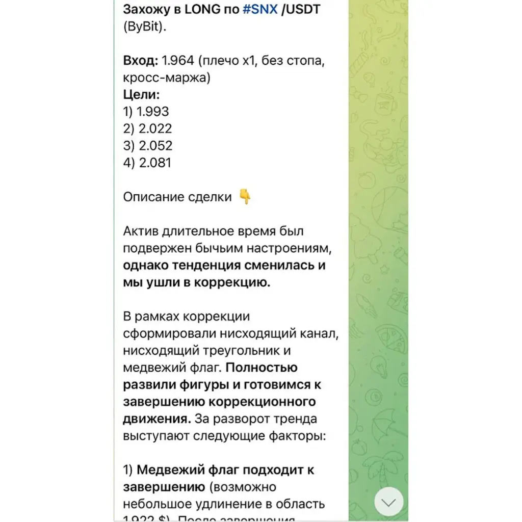 сплинтер в крипте отзывы