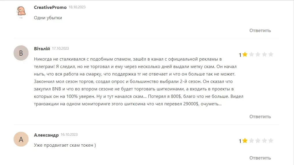 сплинтер в крипте проект