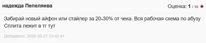 split ai отзывы