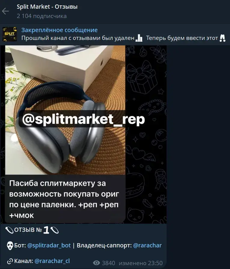 splitmarket rep