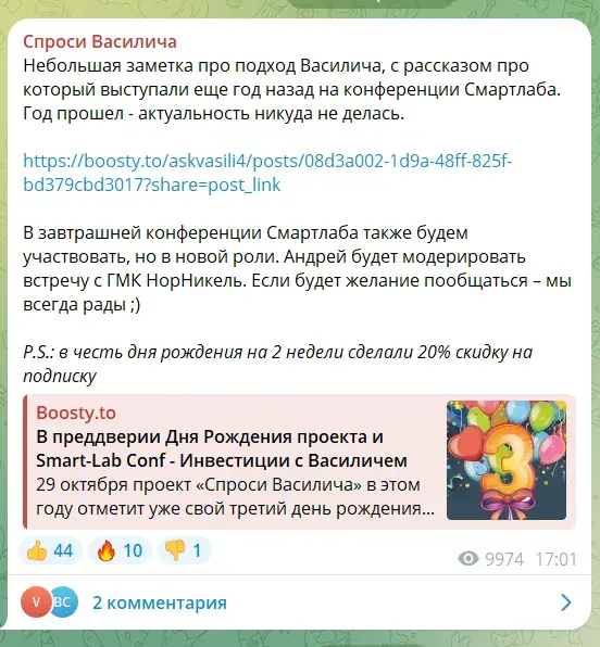 Канал AskVasili4