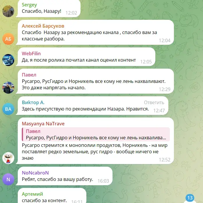 telegram-канал AskVasili4