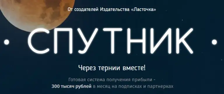 курс спутник курс спутник