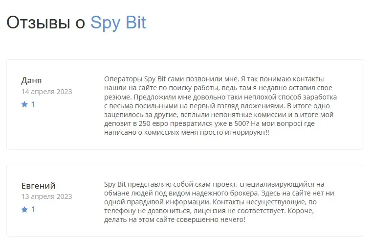 spybit spybit
