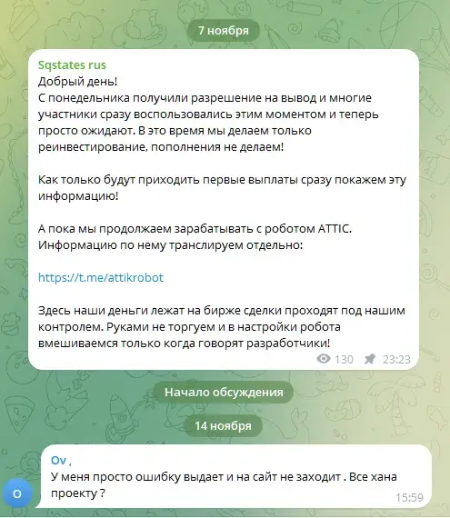 sq states отзывы