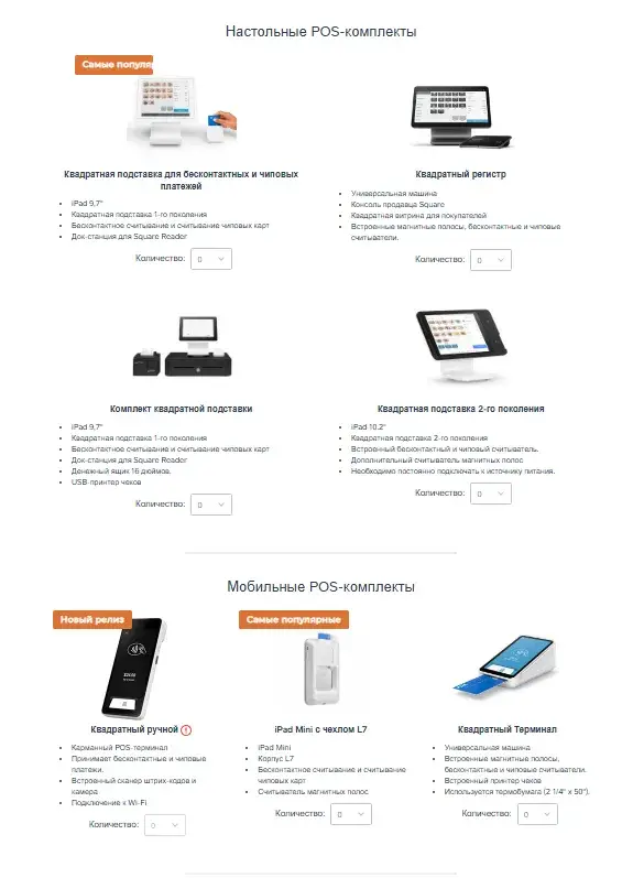 square com