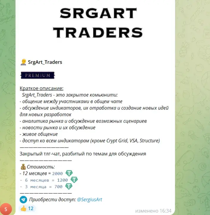 srgart diverx